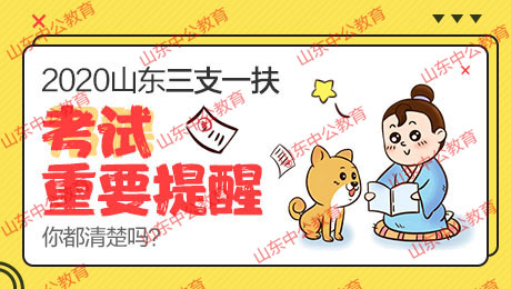 三支一扶報(bào)名時(shí)間_三支一扶報(bào)名時(shí)間_三支一扶報(bào)名時(shí)間