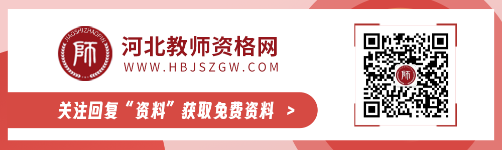 河北教師教育網(wǎng)