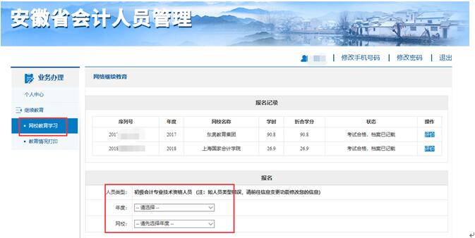 安徽會(huì)計(jì)服務(wù)網(wǎng)官網(wǎng)_安徽會(huì)計(jì)網(wǎng)官網(wǎng)_會(huì)計(jì)官網(wǎng)安徽網(wǎng)登錄