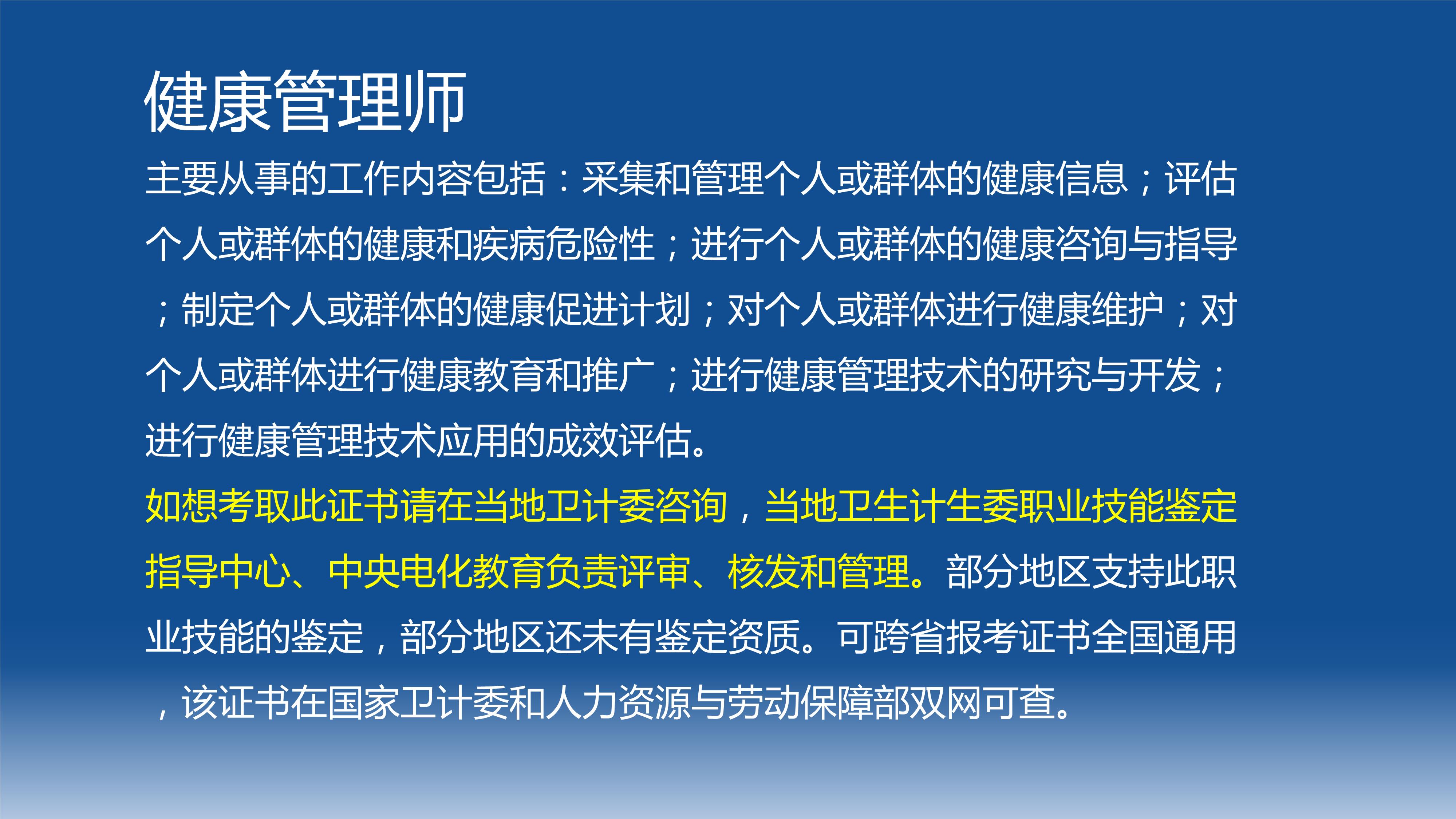 健康管理師報名費怎么退_健康管理師報名費交了能退嗎_健康管理師報名費多少錢