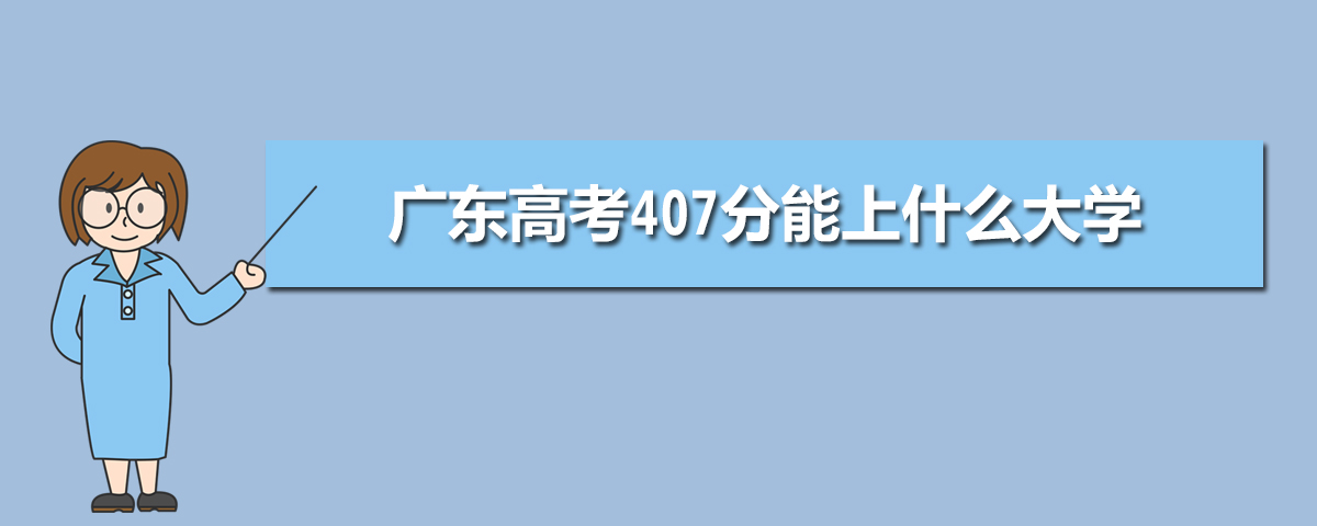 廣東省教育考試院官網登錄入口