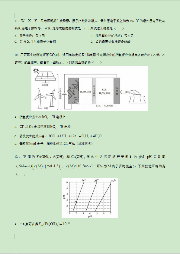 2023全國甲卷高考理科綜合試題含答案