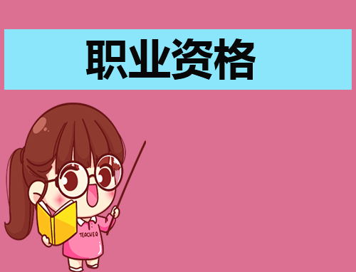 執業藥師證2023年考試時間確定