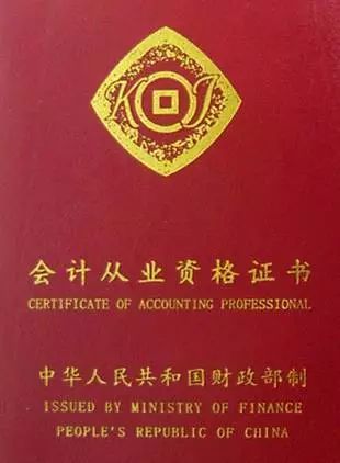 從業會計資格取消考試怎么辦_從業會計資格取消考試了嗎_會計從業資格考試取消