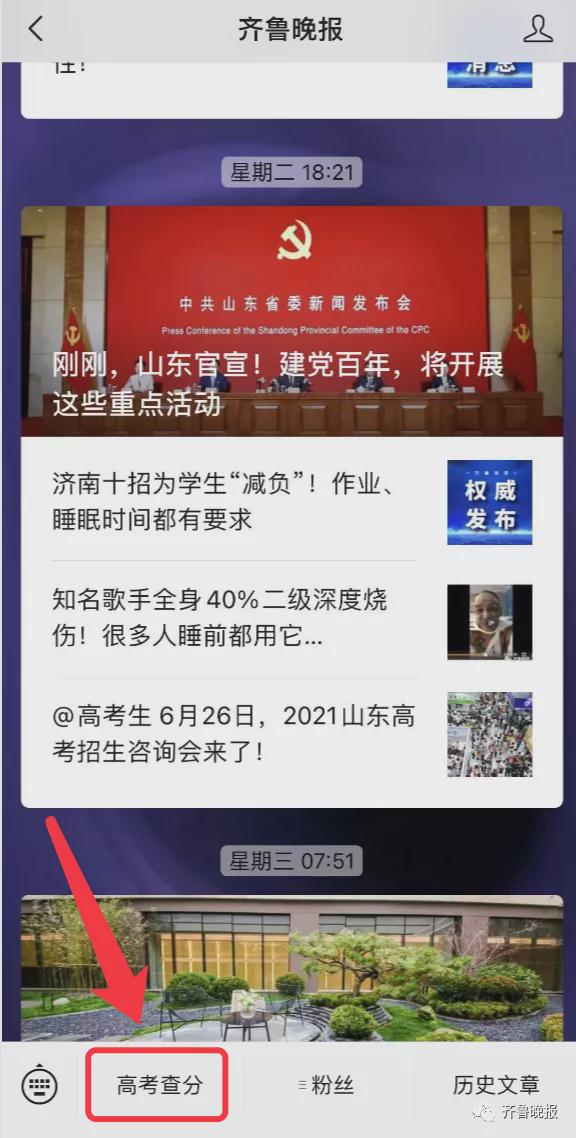 2021高考本科線劃分山東_山東高考分本科線_山東高考分?jǐn)?shù)線一本