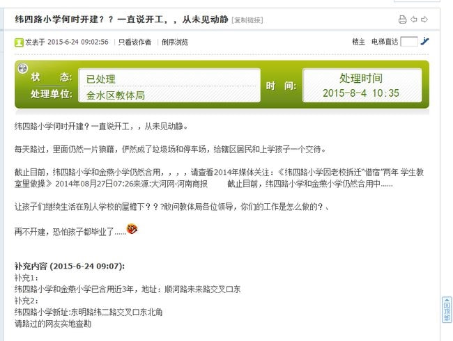 鄭州中學(xué)_鄭州中學(xué)怎么樣_鄭州中學(xué)vr