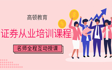 證券從業資格證報名時間2_2024年證券從業資格考試報名時間_從業證券資格證考試