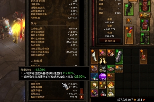 暗黑破壞神3圖片18