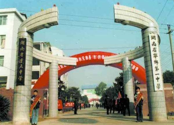 寧鄉(xiāng)一中重本率_寧鄉(xiāng)一中全國(guó)排名_寧鄉(xiāng)一中上線率