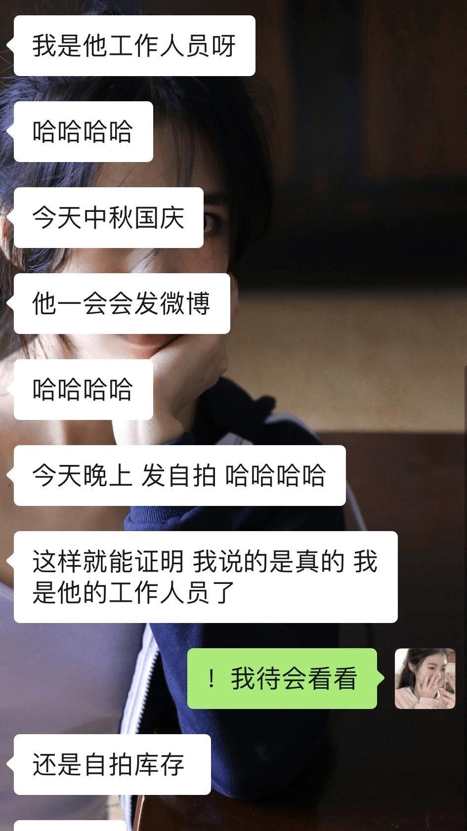 吳亦凡女生聊天記錄_吳亦凡14歲女孩聊天記錄_吳亦凡聊天記錄女主