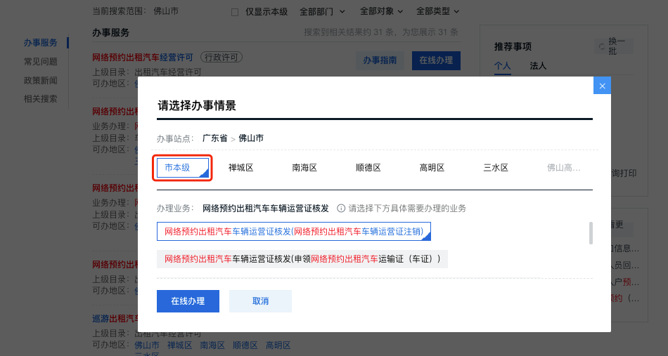 駕駛員記分查詢_駕駛人查分_駕駛員扣分記錄查詢
