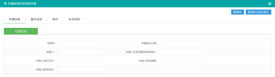 駕駛員記分查詢_駕駛員扣分記錄查詢_駕駛人查分