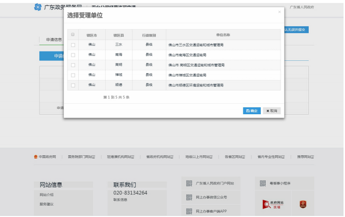 駕駛人查分_駕駛員扣分記錄查詢_駕駛員記分查詢
