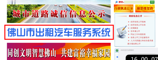 駕駛員記分查詢_駕駛人查分_駕駛員扣分記錄查詢