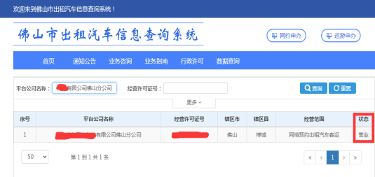 駕駛員記分查詢_駕駛人查分_駕駛員扣分記錄查詢