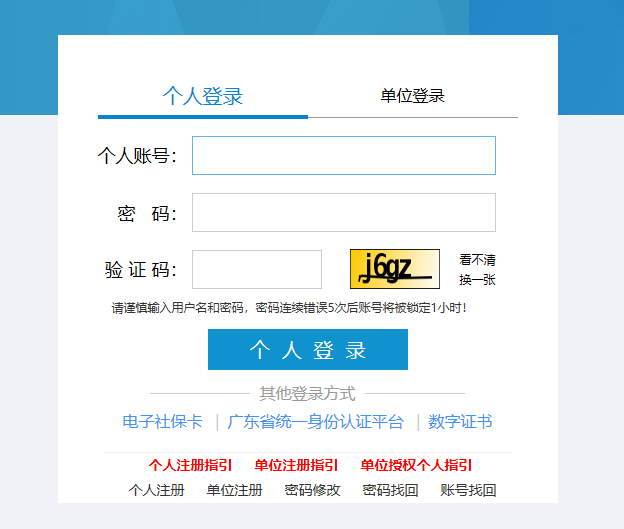 廣東省報考指南_廣東省考生報名_廣東省考報名入口