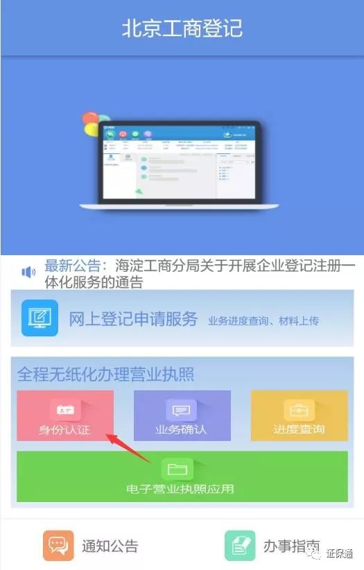 北京工商官網網址_北京工商網登平臺電話_北京工商網站