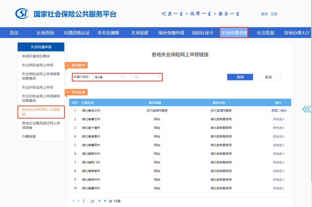 失業補助金審核需要多長時間_失業補助資金多久審核完成_失業補助一般審核多久