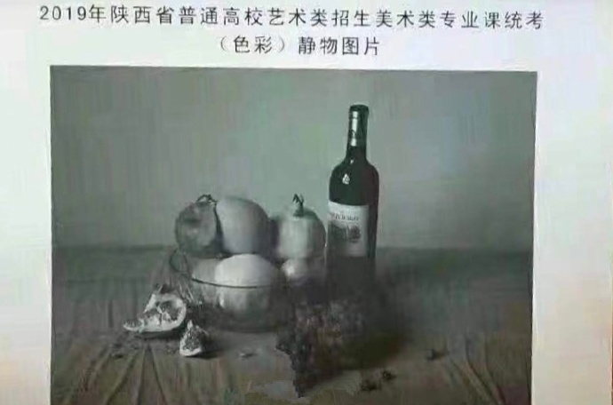 2019年陜西美術聯考考題色彩