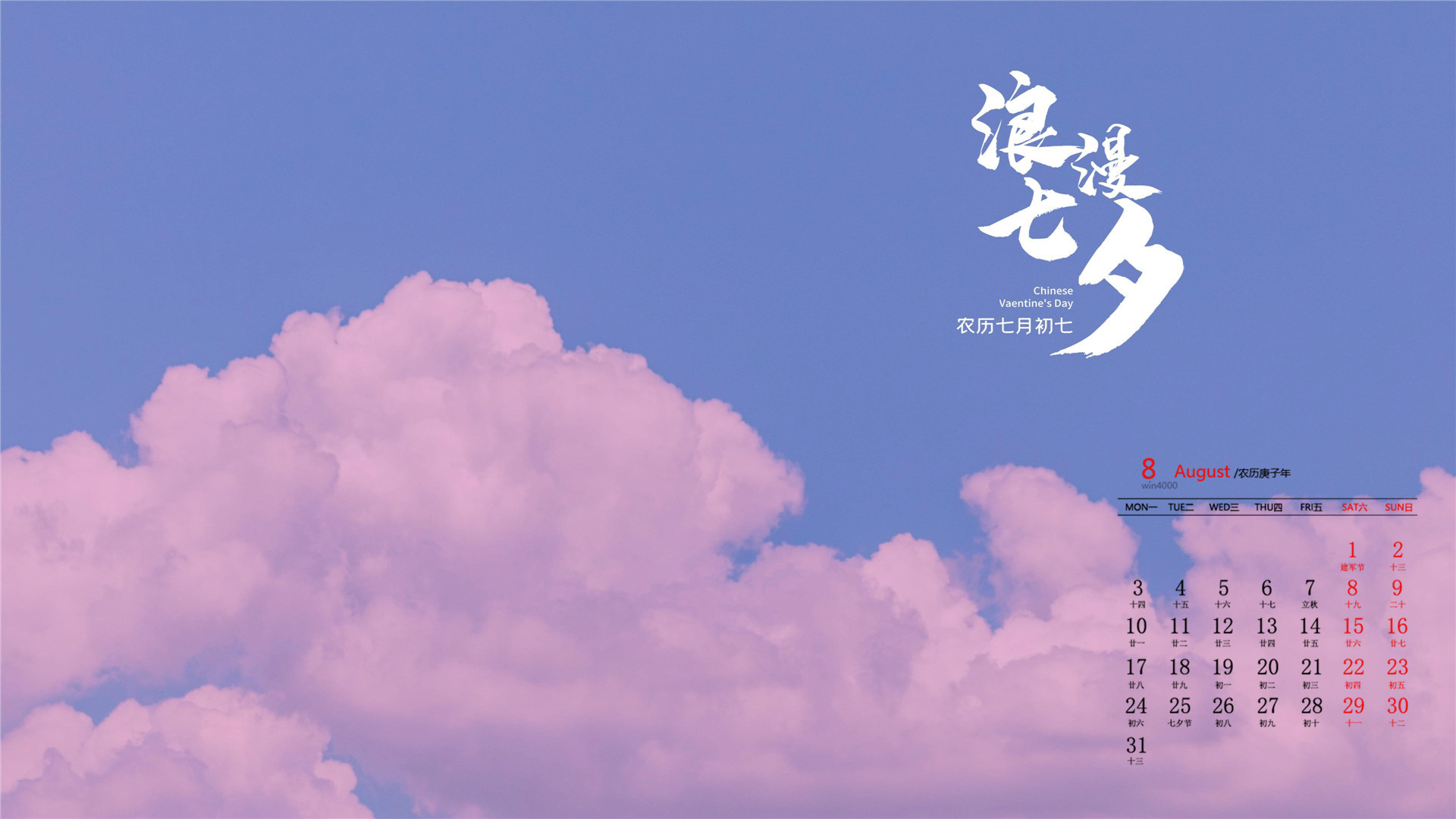 七夕是2021年_七夕今年是哪天_今年七夕幾號(hào)