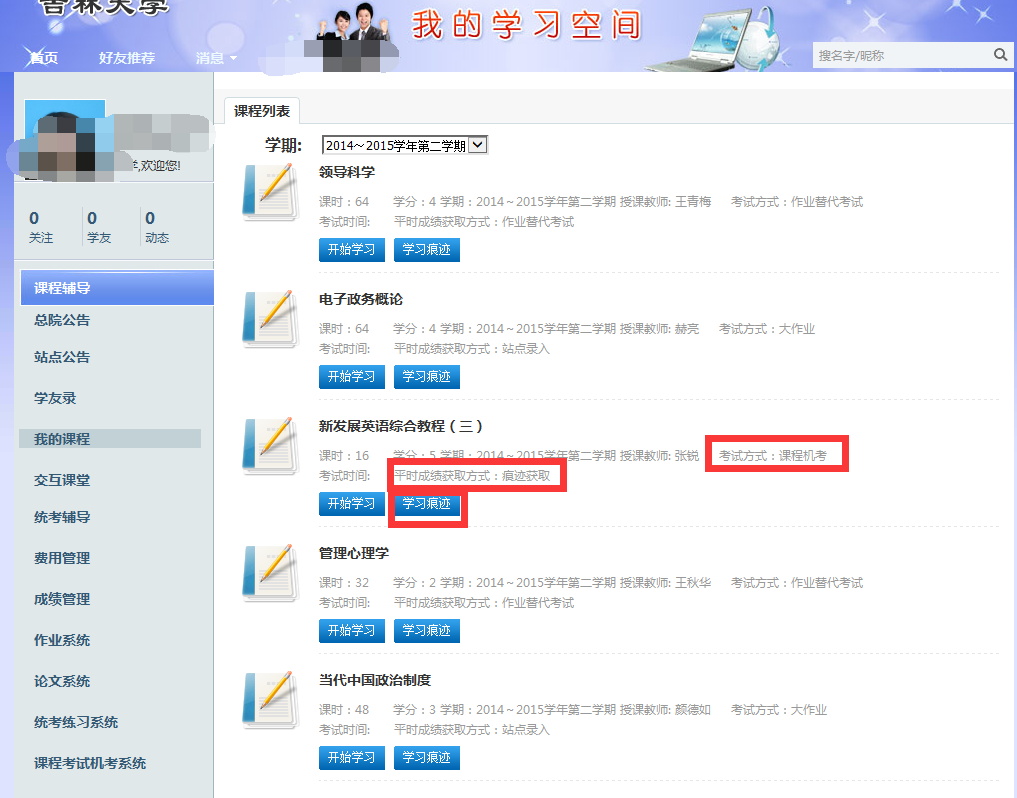 吉林大學網絡教育_吉林大學網絡教育學院_吉林大學網絡教育學院官網