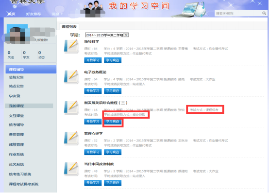 吉林大學網絡教育學院_吉林大學網絡教育學院官網_吉林大學網絡教育