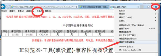 吉林大學網絡教育學院官網_吉林大學網絡教育學院_吉林大學網絡教育