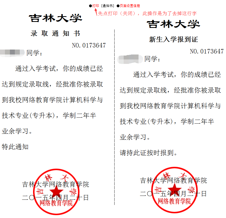 吉林大學網絡教育學院_吉林大學網絡教育學院官網_吉林大學網絡教育