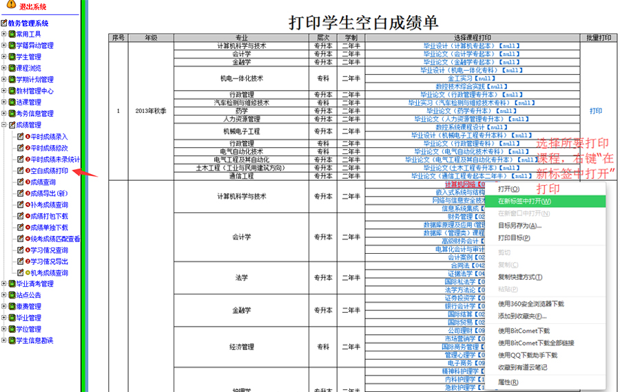 吉林大學網絡教育學院_吉林大學網絡教育學院官網_吉林大學網絡教育