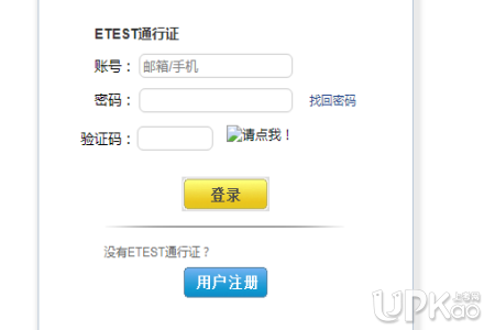 2020吉林全國計算機等級考試報名時間 吉林全國計算機二級報名系統入口
