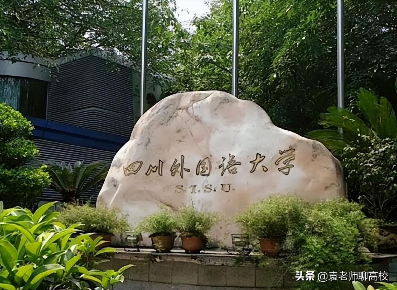 二本外國語大學_國內二本外國語大學都有哪些_二本大學外國語學院