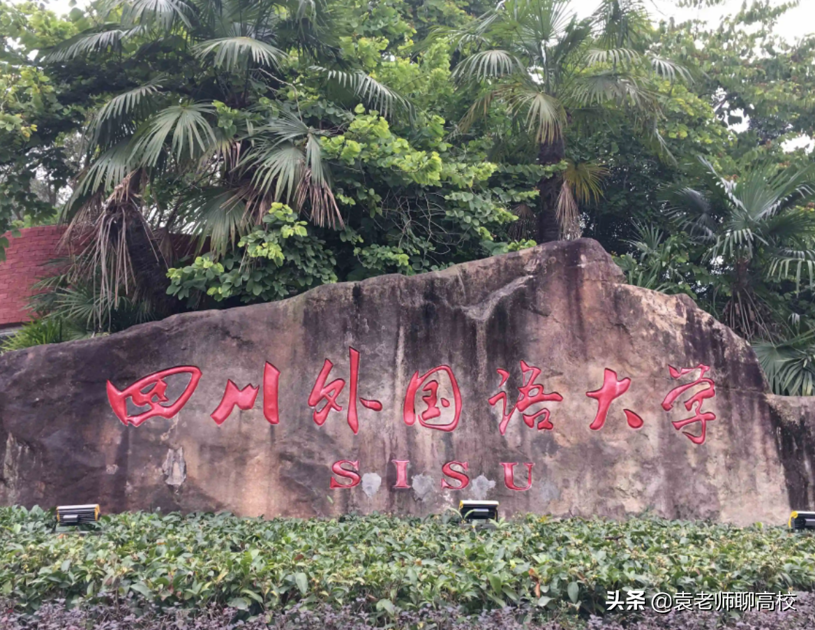 二本外國語大學_國內二本外國語大學都有哪些_二本大學外國語學院