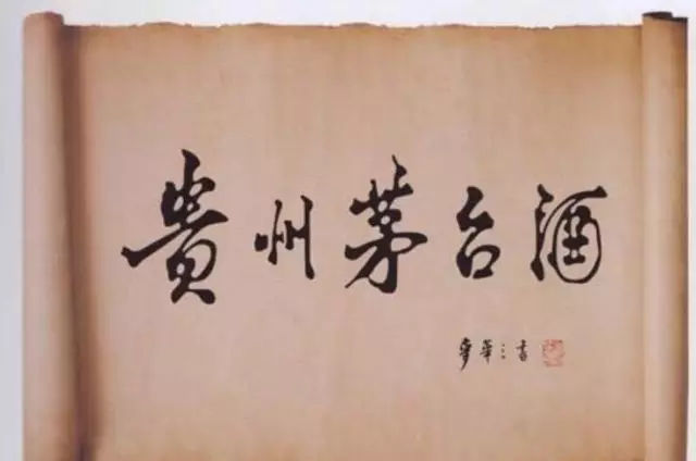 茅臺有機碼查詢網站_茅臺碼查詢網站臺如何辨別真假_貴州茅臺查詢碼