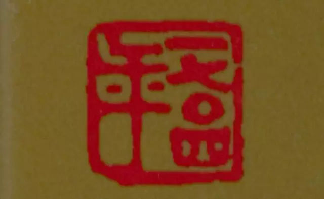 茅臺碼查詢網站臺如何辨別真假_貴州茅臺查詢碼_茅臺有機碼查詢網站