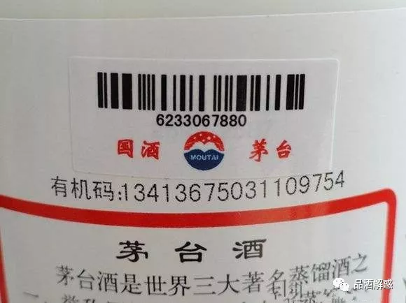 茅臺(tái)酒查碼_掃碼查茅臺(tái)酒真假序列號(hào)_茅臺(tái)有機(jī)碼查詢(xún)網(wǎng)站