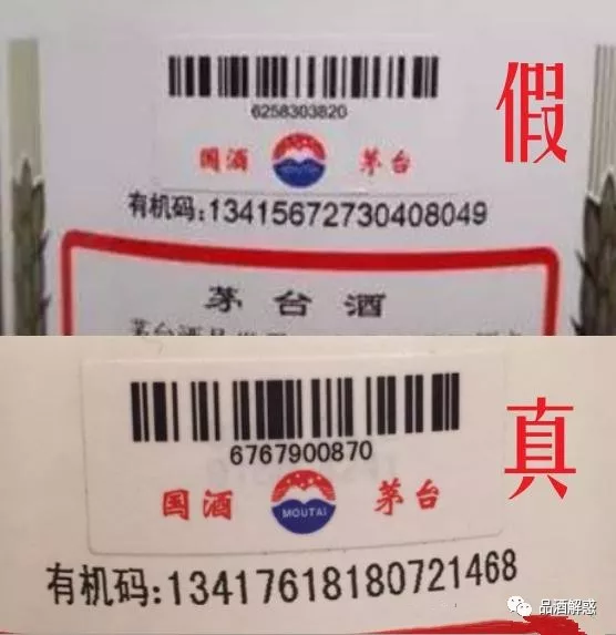 茅臺(tái)酒查碼_茅臺(tái)有機(jī)碼查詢(xún)網(wǎng)站_掃碼查茅臺(tái)酒真假序列號(hào)