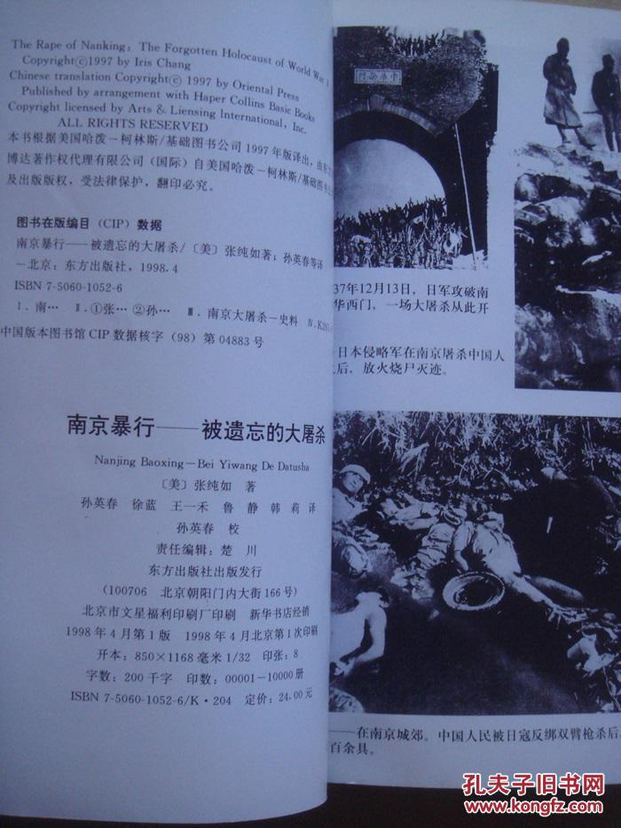 南京大屠殺是哪一年哪一月哪一天(南京大屠殺是哪一年哪一月哪一天紀念日)