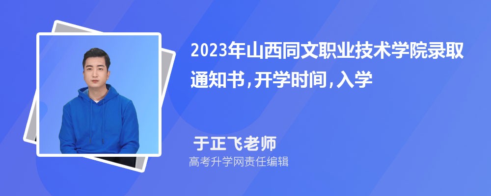 山西職業技術學院文科專業_山西職業技術學院文物修復_山西同文職業技術學院
