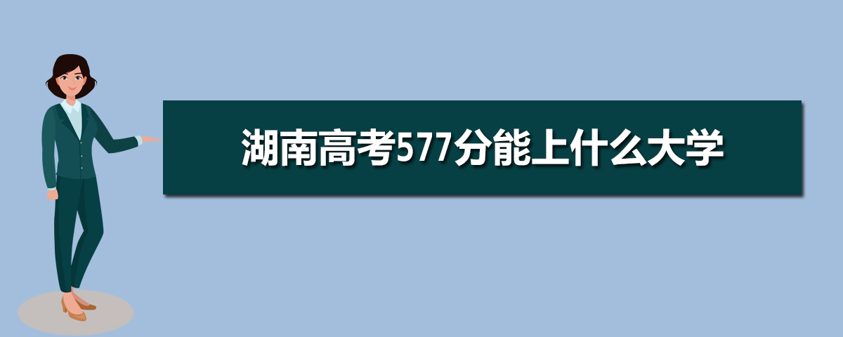 湖南省教育考試院官網登錄入口