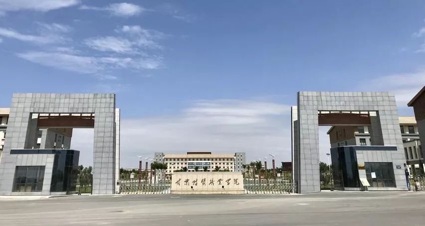 甘肅金融研究院_甘肅金融研究_甘肅金融學(xué)院院校簡介