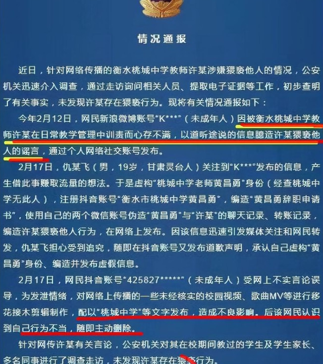衡水桃城中學和衡水中學什么關系_衡水中學桃城區_衡水中學桃城中學怎么樣