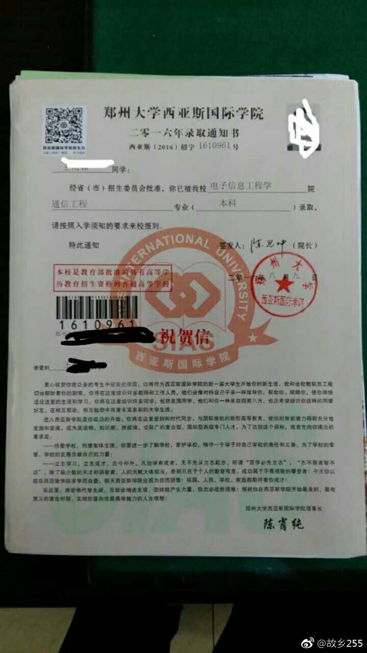 鄭大西亞斯國際學院收費_鄭州西亞斯學院國際本科_鄭州大學西亞斯國際學院學費