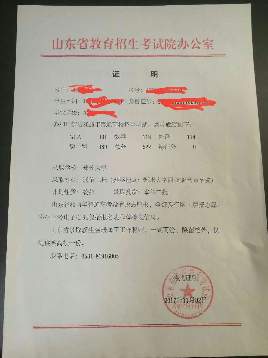 鄭大西亞斯國際學院收費_鄭州大學西亞斯國際學院學費_鄭州西亞斯學院國際本科