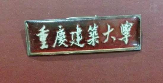 重慶建筑大學(xué)_重慶建筑工程學(xué)院_重慶建筑大學(xué)錄取分?jǐn)?shù)線