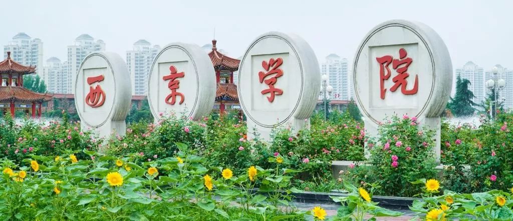 延安大學(xué)西安創(chuàng)新學(xué)院教務(wù)管理_延安大學(xué)西安創(chuàng)新學(xué)院教務(wù)_延安大學(xué)西安創(chuàng)新學(xué)院教務(wù)