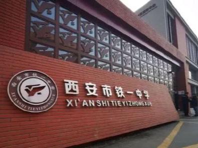 陜西二本師范大學排名_陜西的師范類大學二本_陜西的師范大學二本