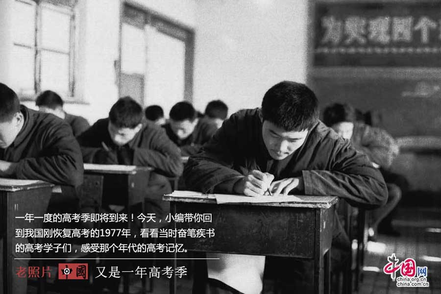 恢復高考時間_文化的大革命后高考恢復時間_高考恢復時間是哪一年