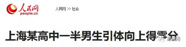 高考中的體育要考什么_高考體育必考項_建議體育為中高考必考科目