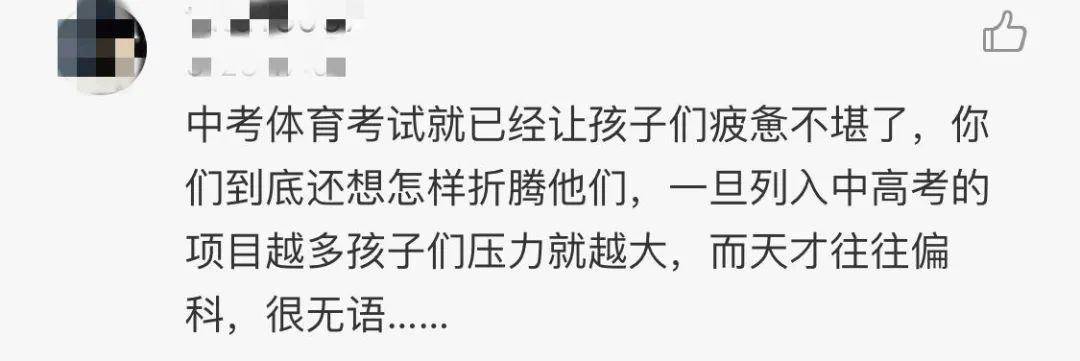 高考中的體育要考什么_建議體育為中高考必考科目_高考體育必考項