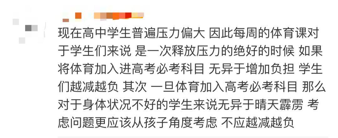 高考中的體育要考什么_高考體育必考項_建議體育為中高考必考科目